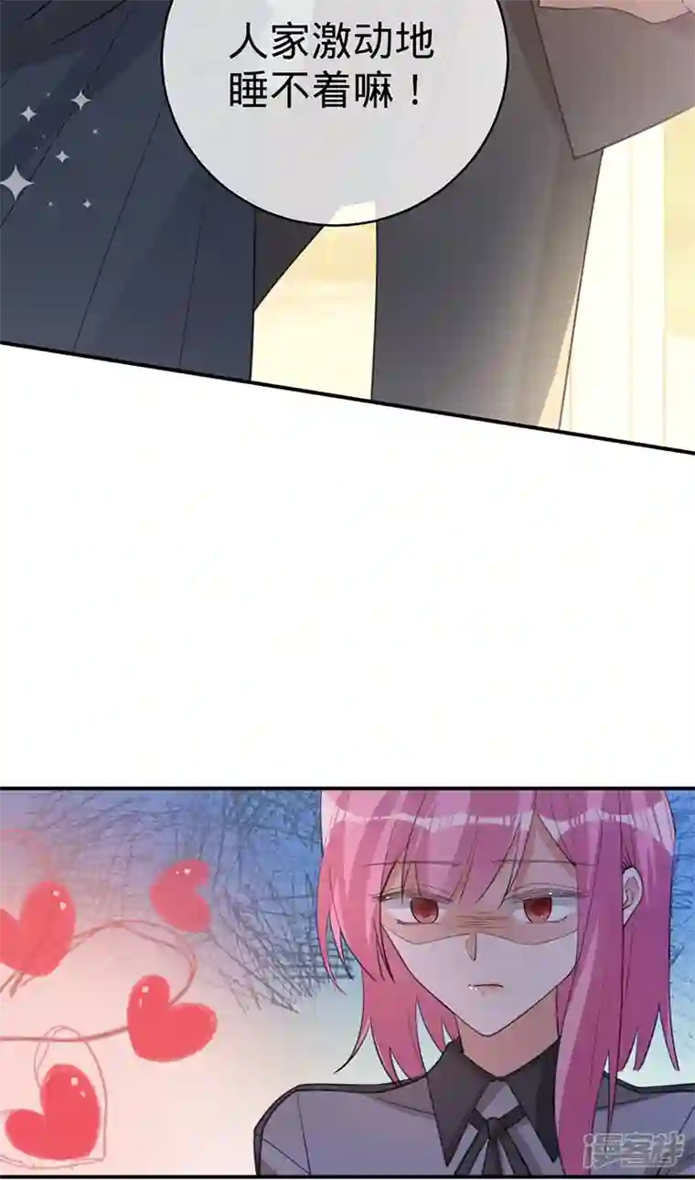 以婚之名第116话 “演员”叶澜成