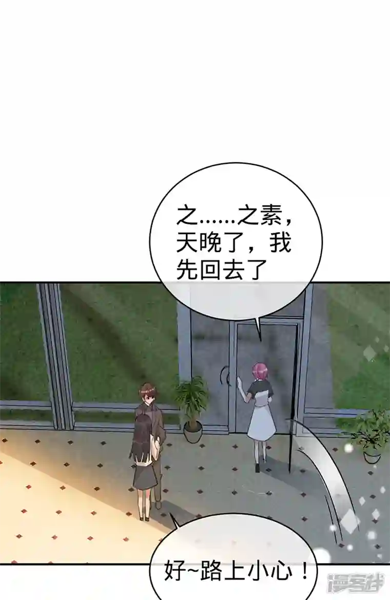 以婚之名第116话 “演员”叶澜成