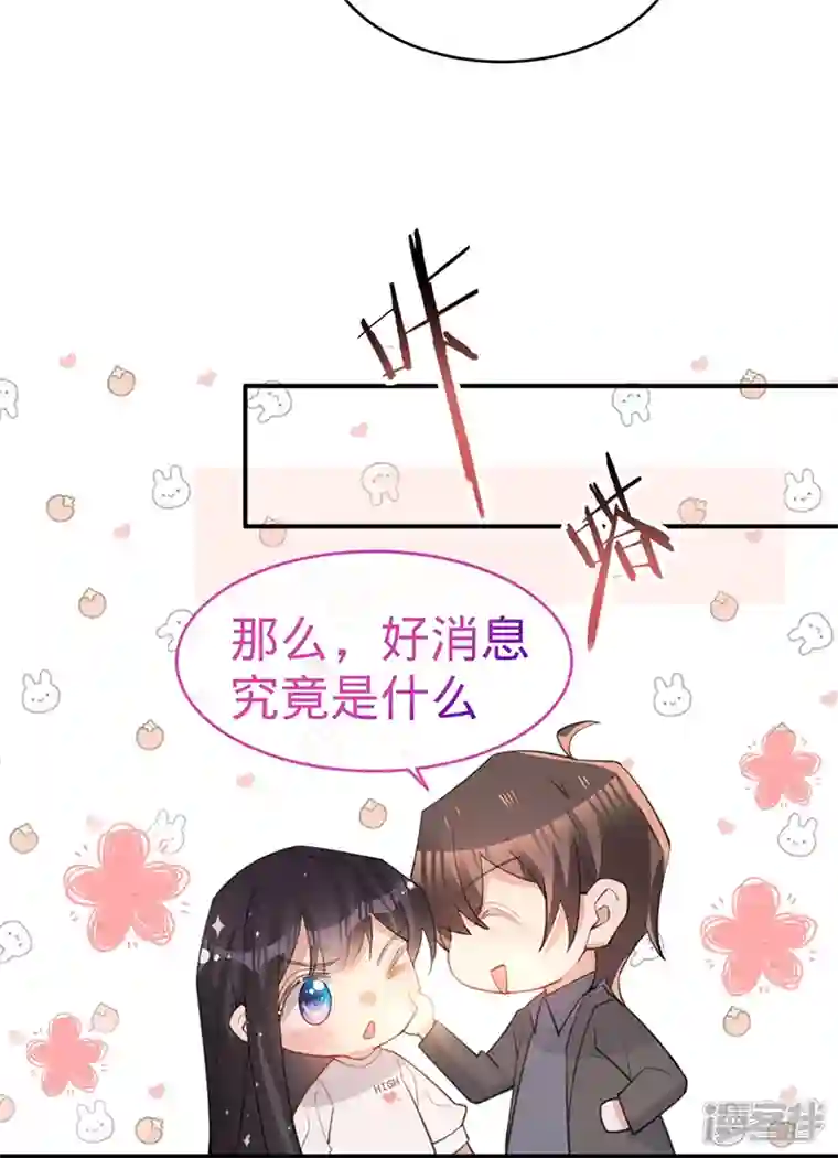 以婚之名第116话 “演员”叶澜成