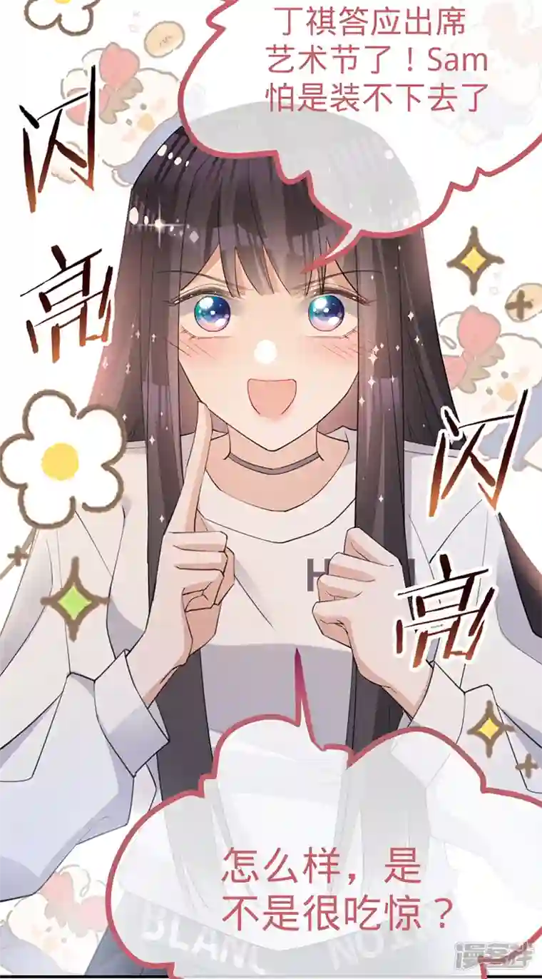 以婚之名第116话 “演员”叶澜成