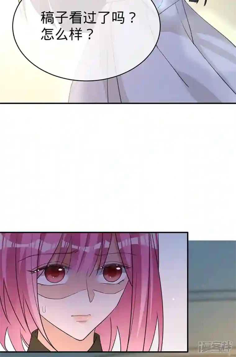 以婚之名第117话 特殊的场地