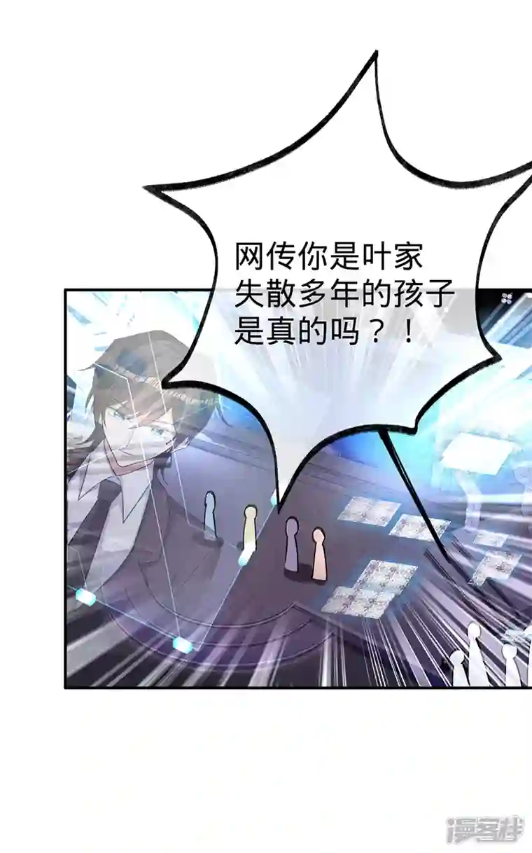 以婚之名第120话 像你杀了贺思瀚那样