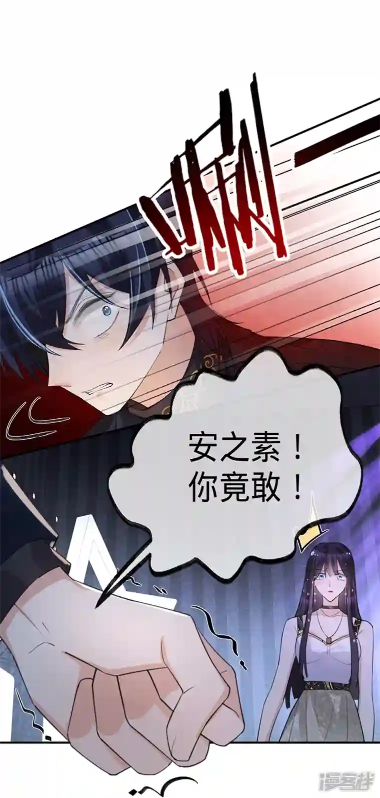 以婚之名第120话 像你杀了贺思瀚那样