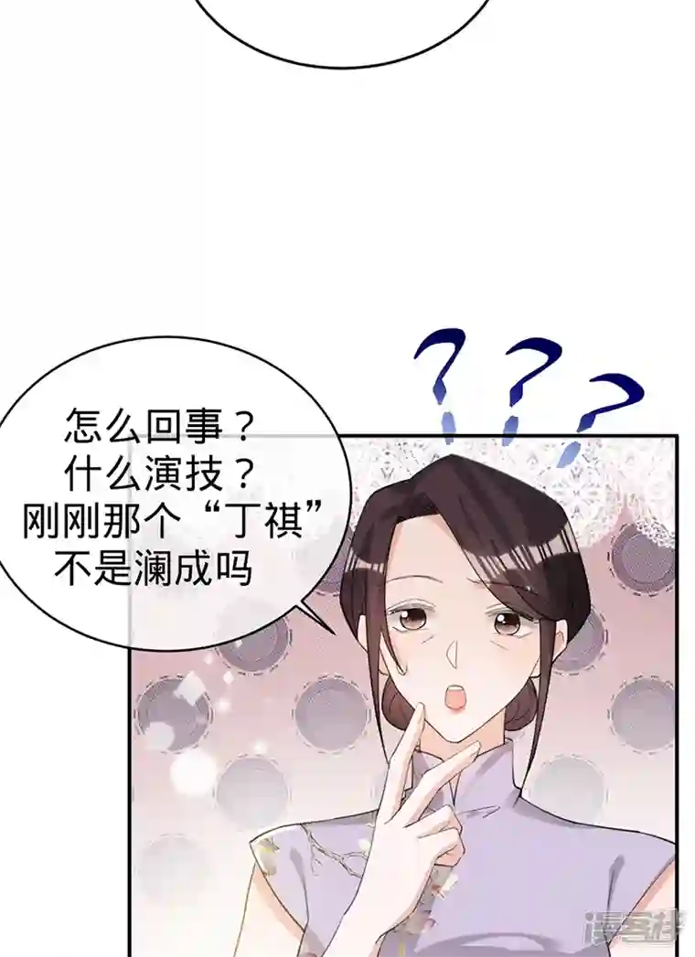 以婚之名第120话 像你杀了贺思瀚那样