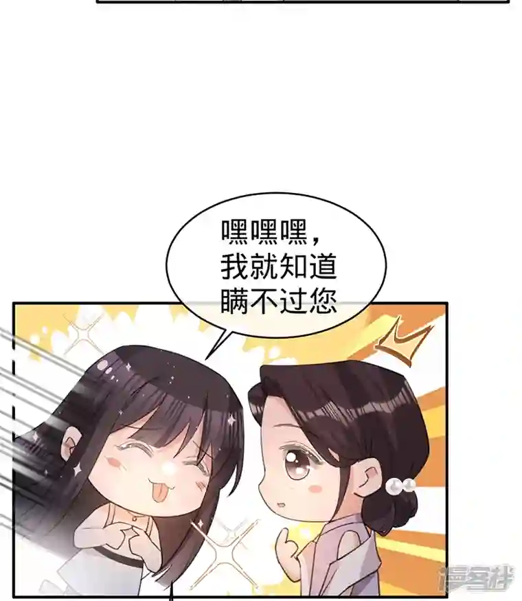 以婚之名第120话 像你杀了贺思瀚那样