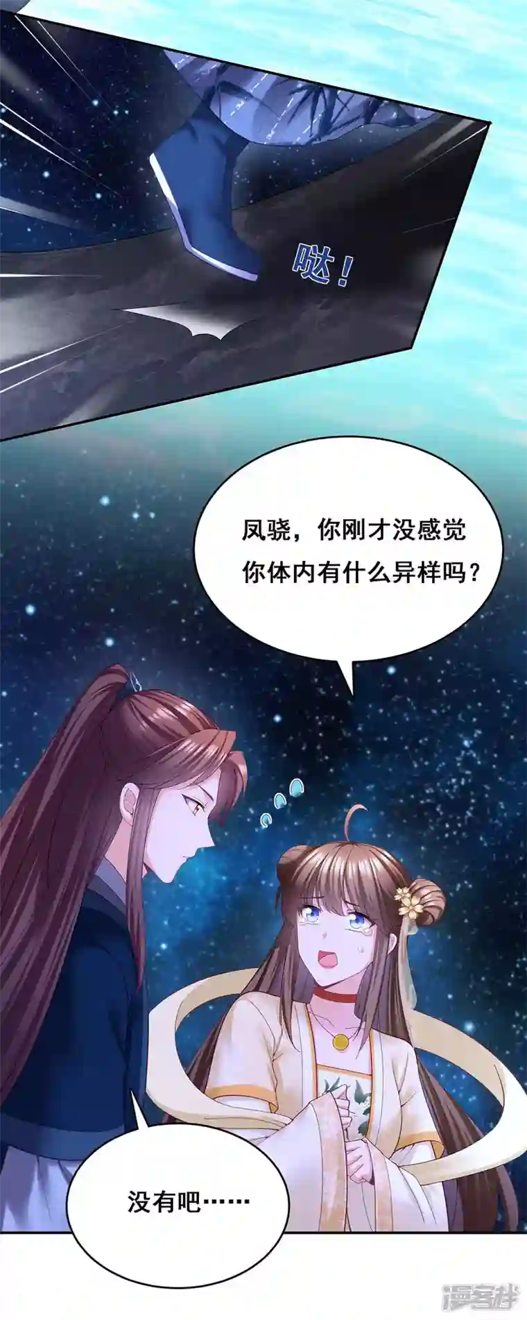 我在后宫当大佬第137话 逗你的