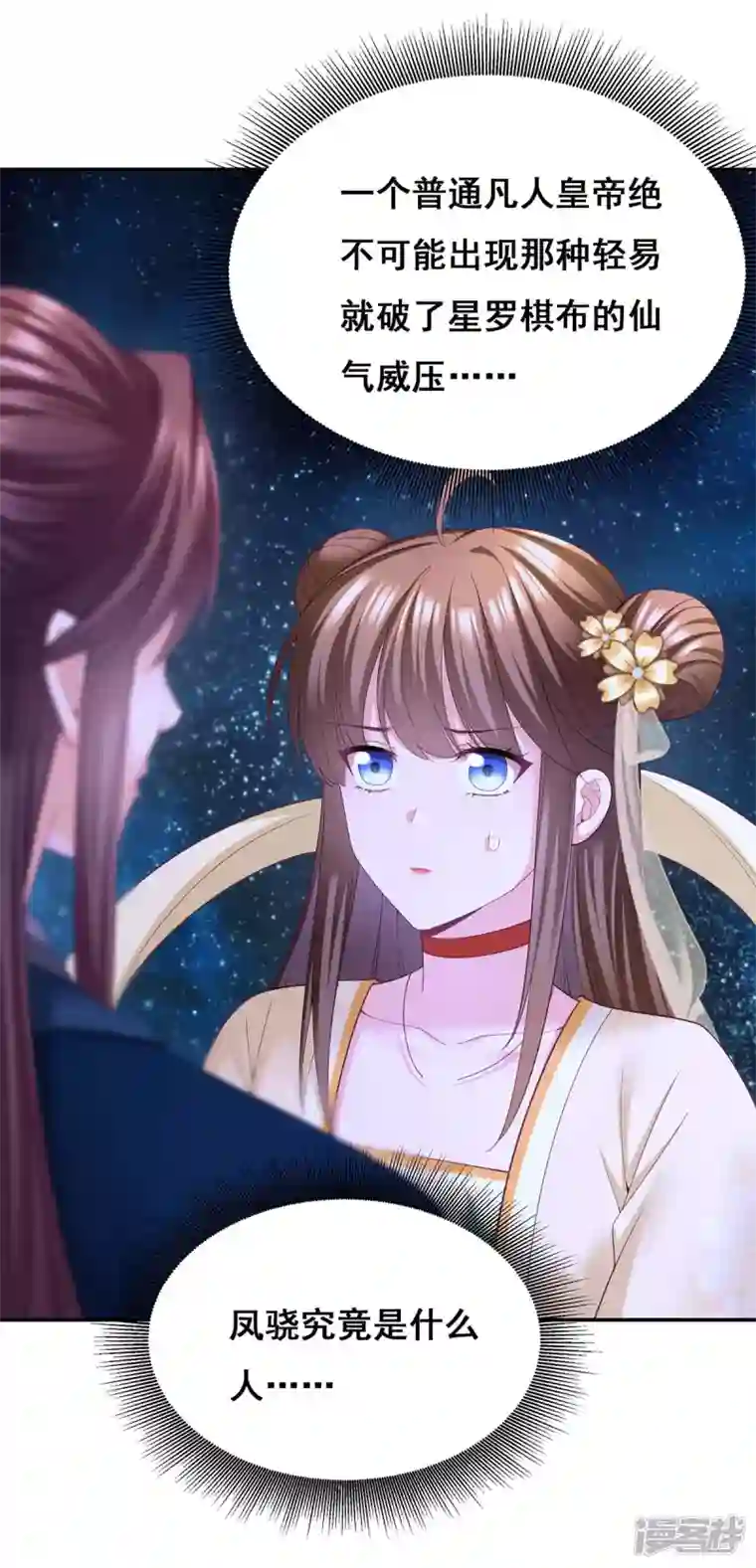 我在后宫当大佬第137话 逗你的