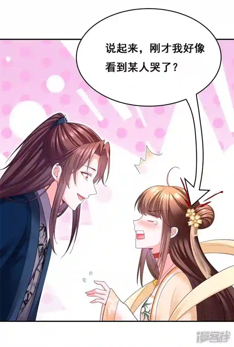 我在后宫当大佬第137话 逗你的