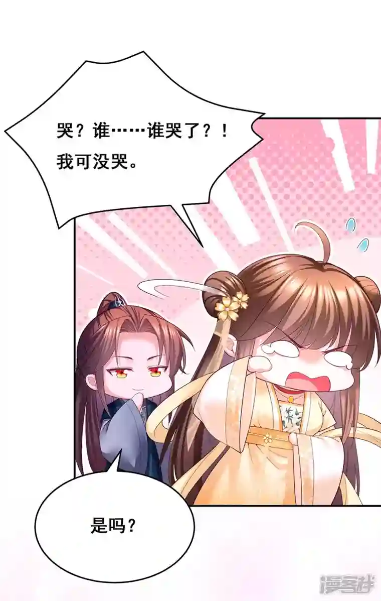 我在后宫当大佬第137话 逗你的