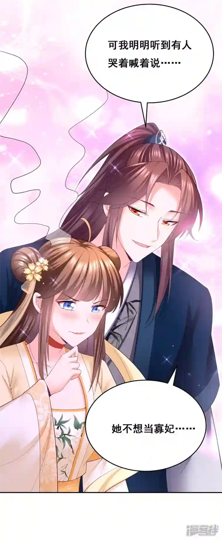 我在后宫当大佬第137话 逗你的