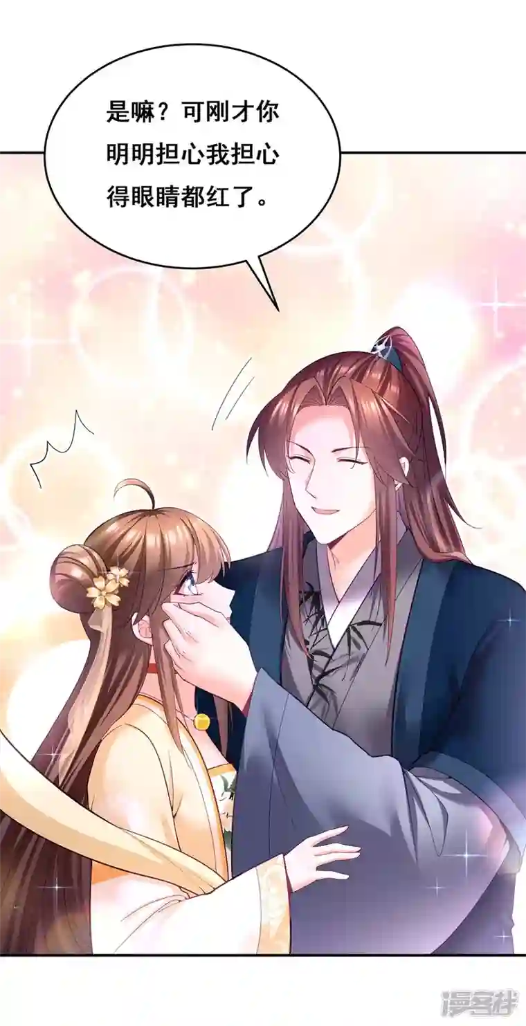 我在后宫当大佬第137话 逗你的