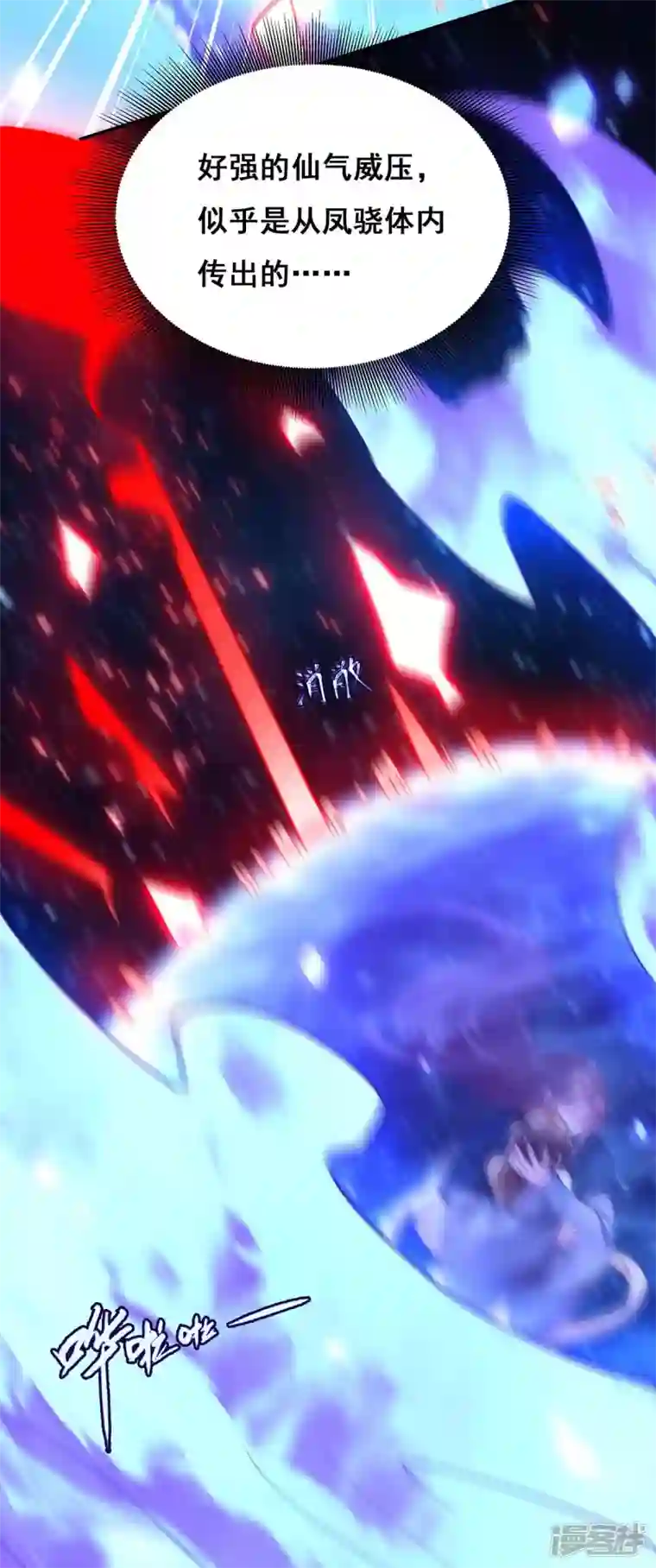 我在后宫当大佬第137话 逗你的