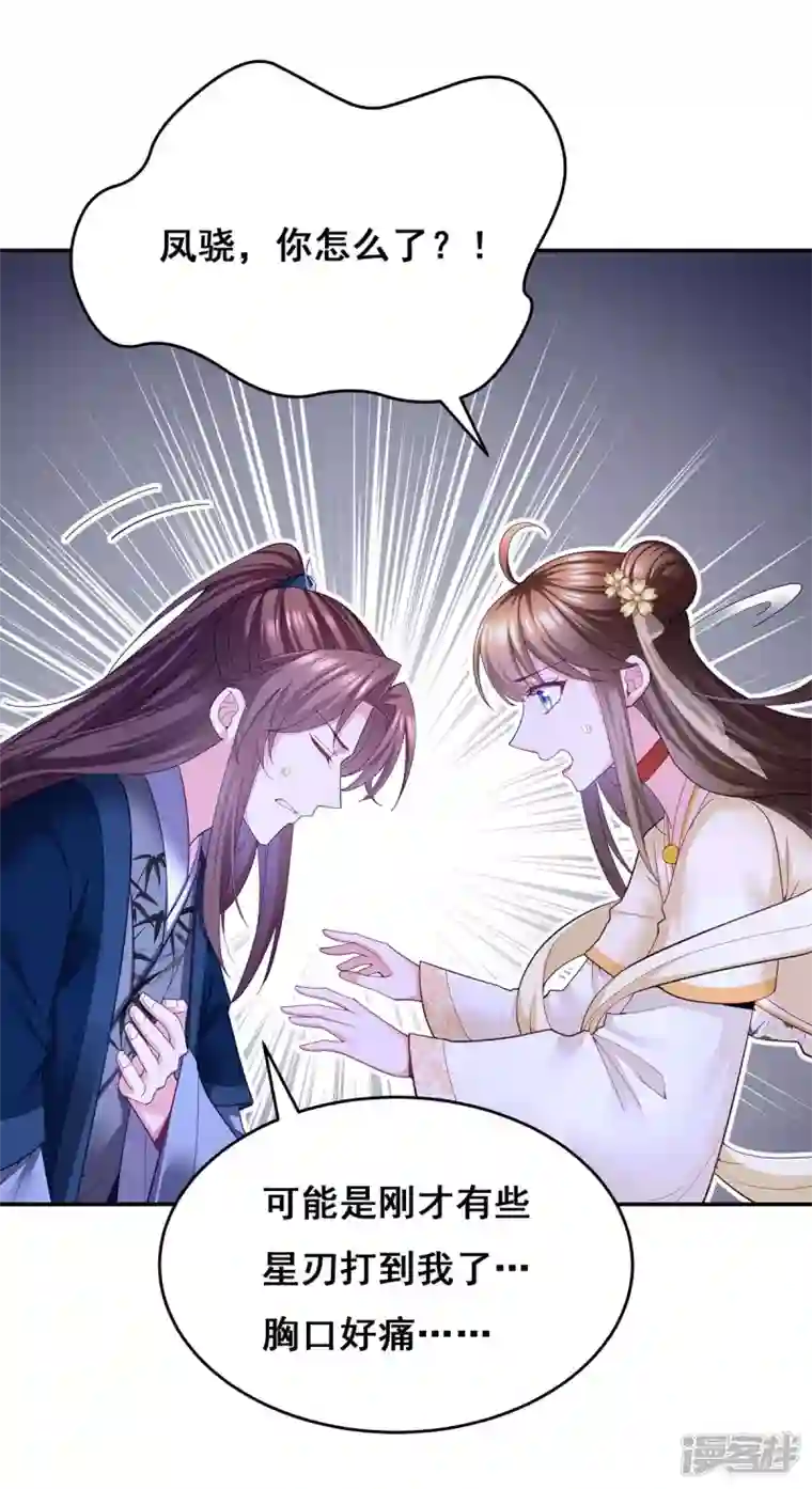 我在后宫当大佬第137话 逗你的