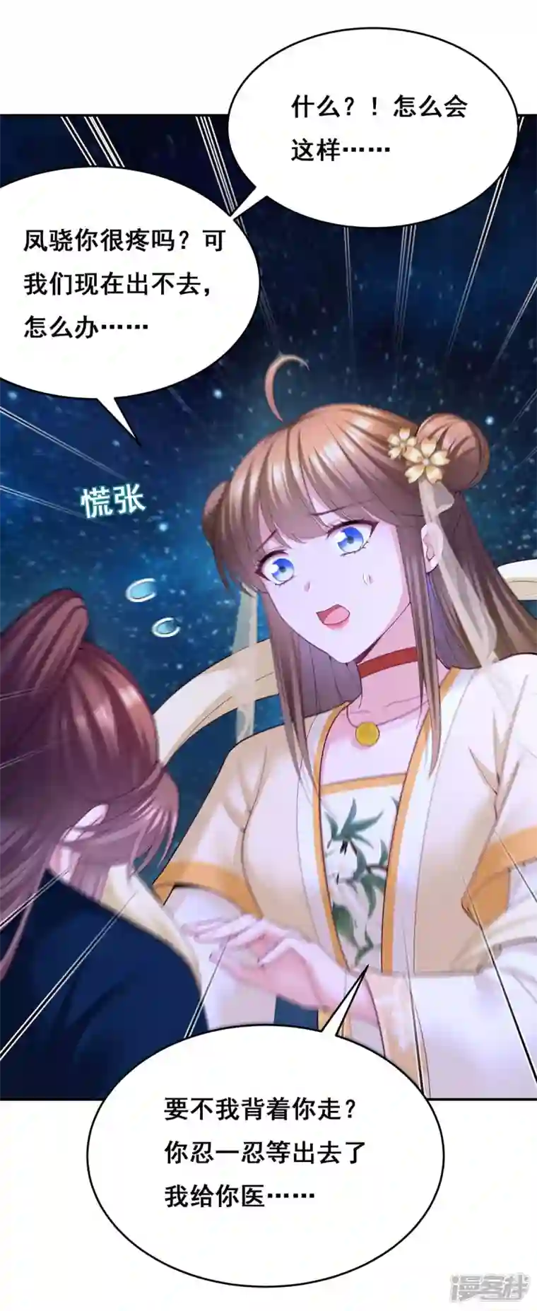 我在后宫当大佬第137话 逗你的