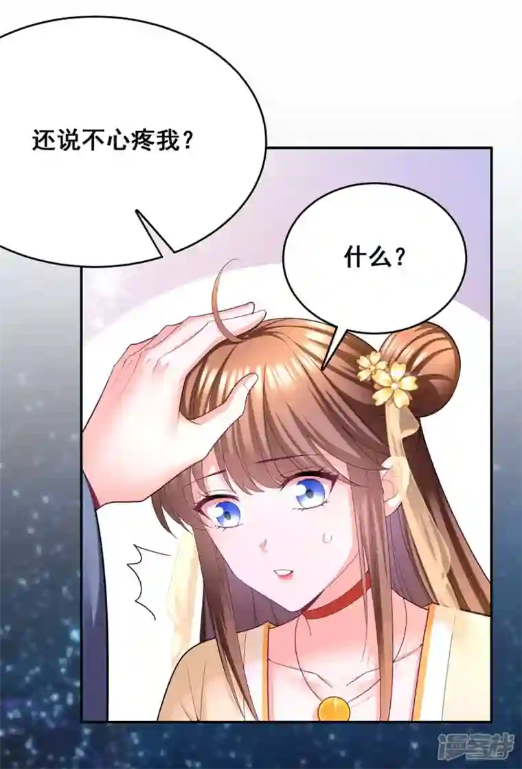 我在后宫当大佬第137话 逗你的