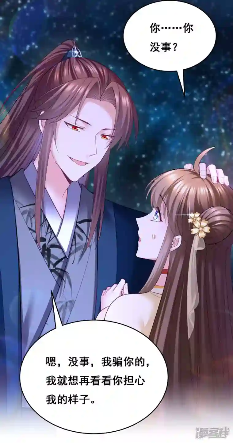 我在后宫当大佬第137话 逗你的