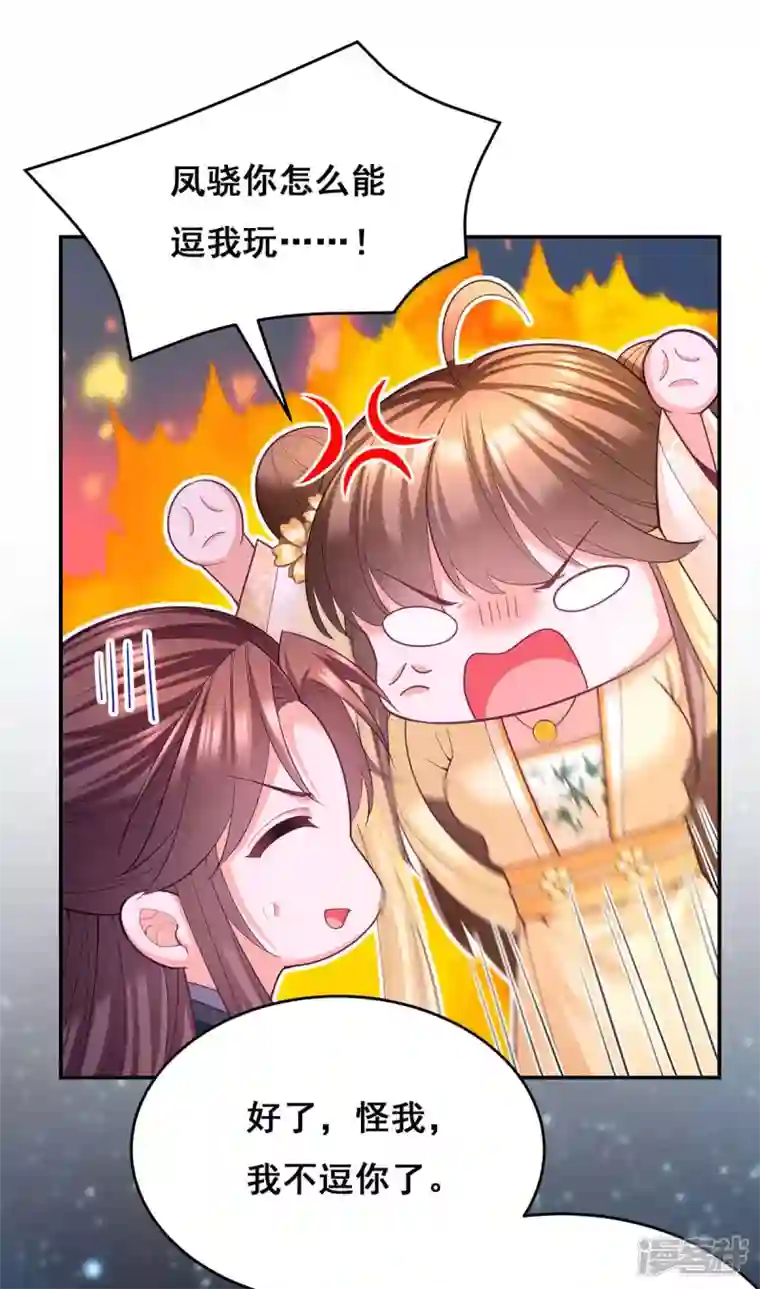 我在后宫当大佬第137话 逗你的