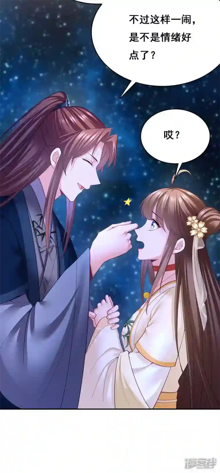 我在后宫当大佬第137话 逗你的