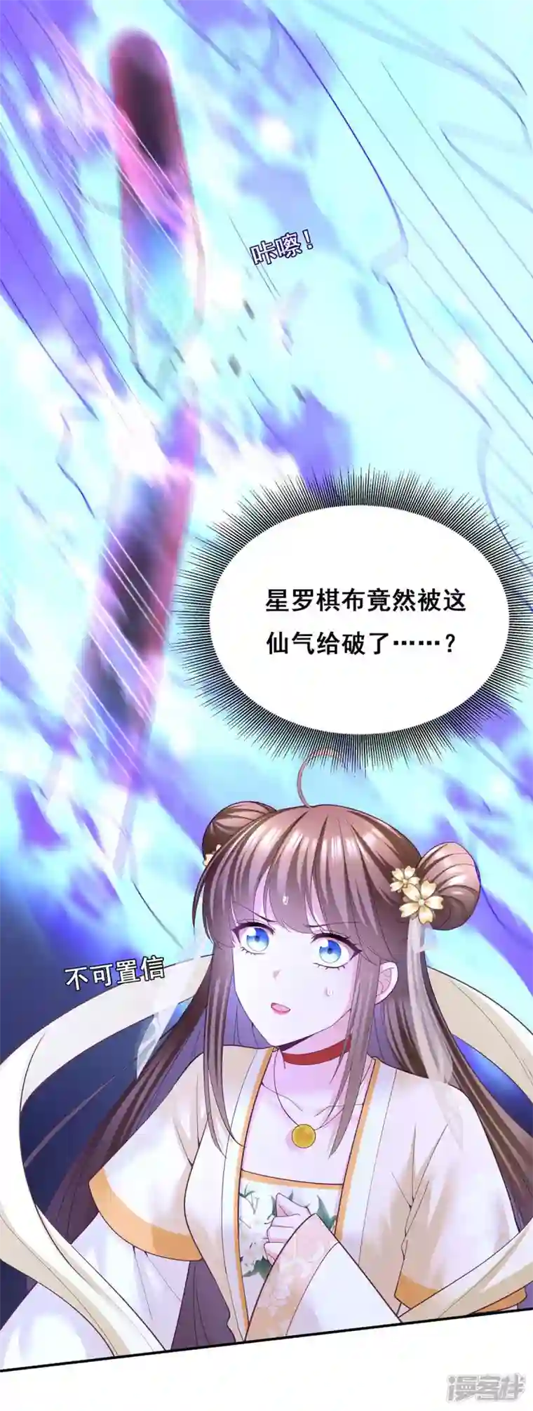 我在后宫当大佬第137话 逗你的