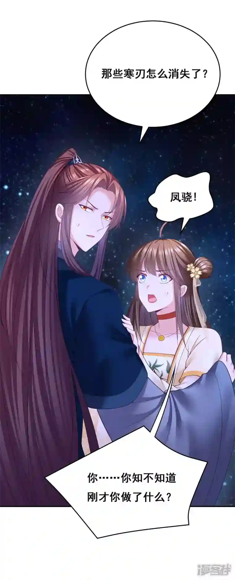 我在后宫当大佬第137话 逗你的