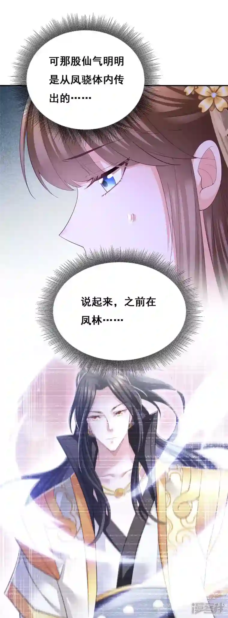 我在后宫当大佬第137话 逗你的