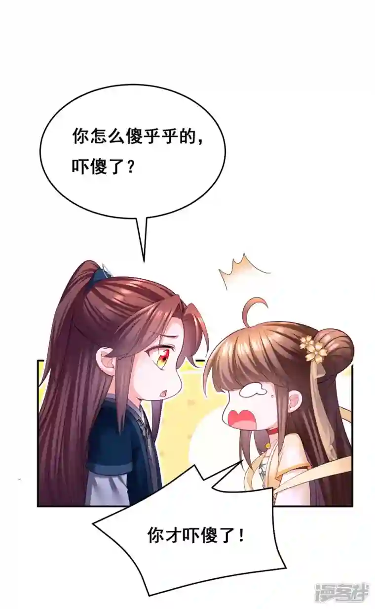 我在后宫当大佬第137话 逗你的