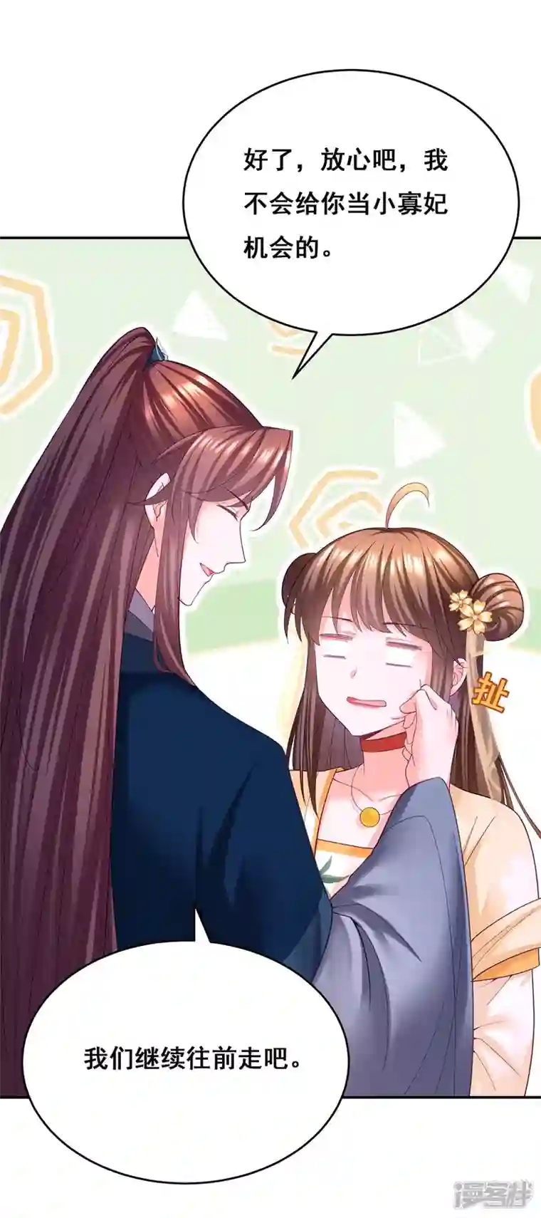 我在后宫当大佬第138话 最后一关