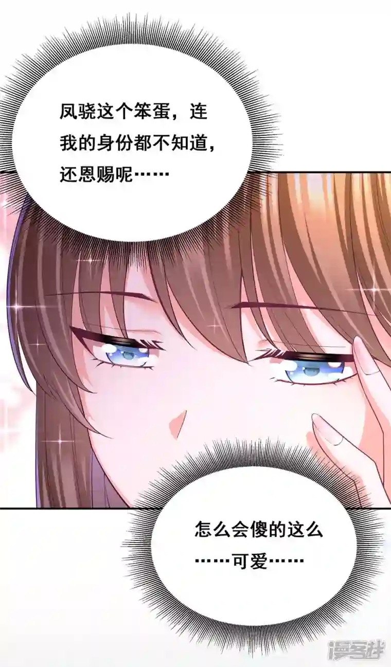 我在后宫当大佬第138话 最后一关