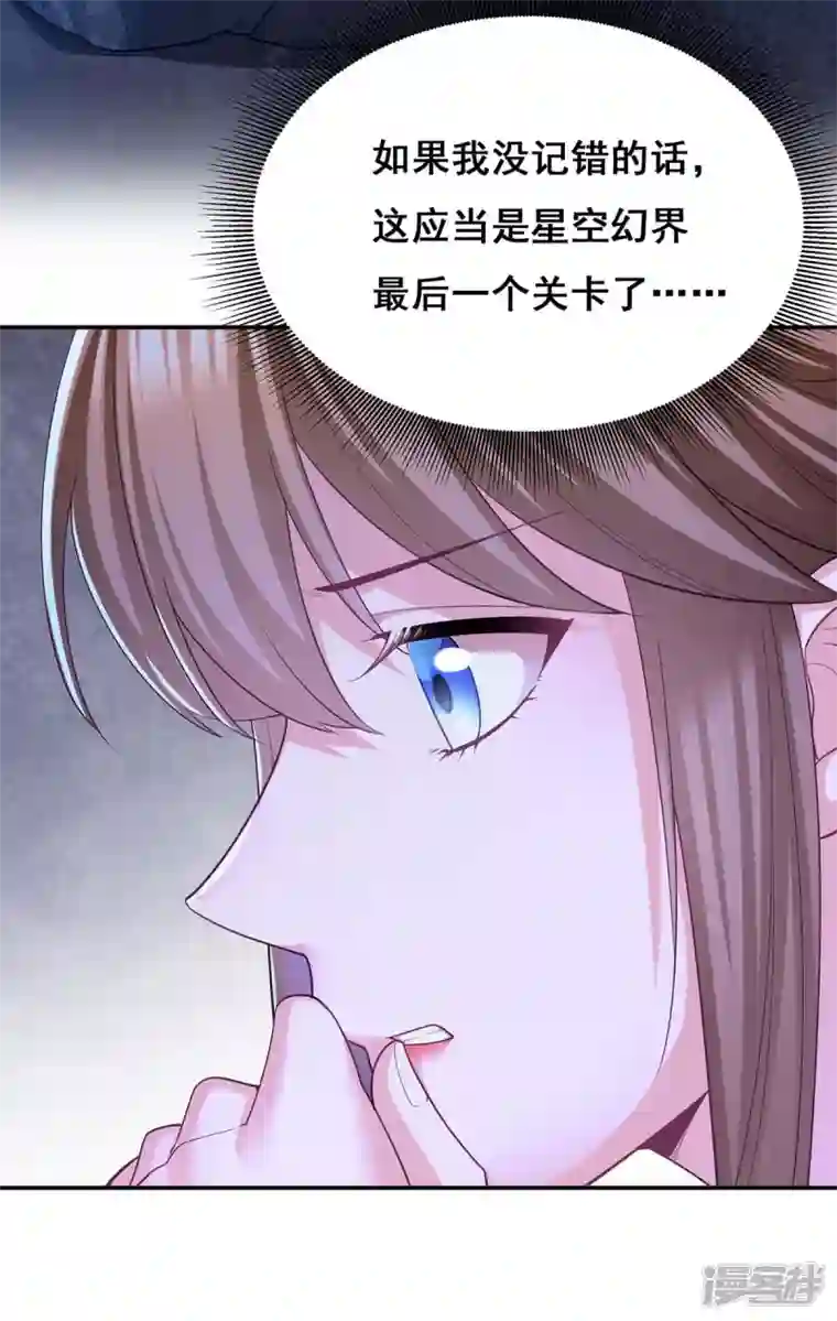 我在后宫当大佬第138话 最后一关