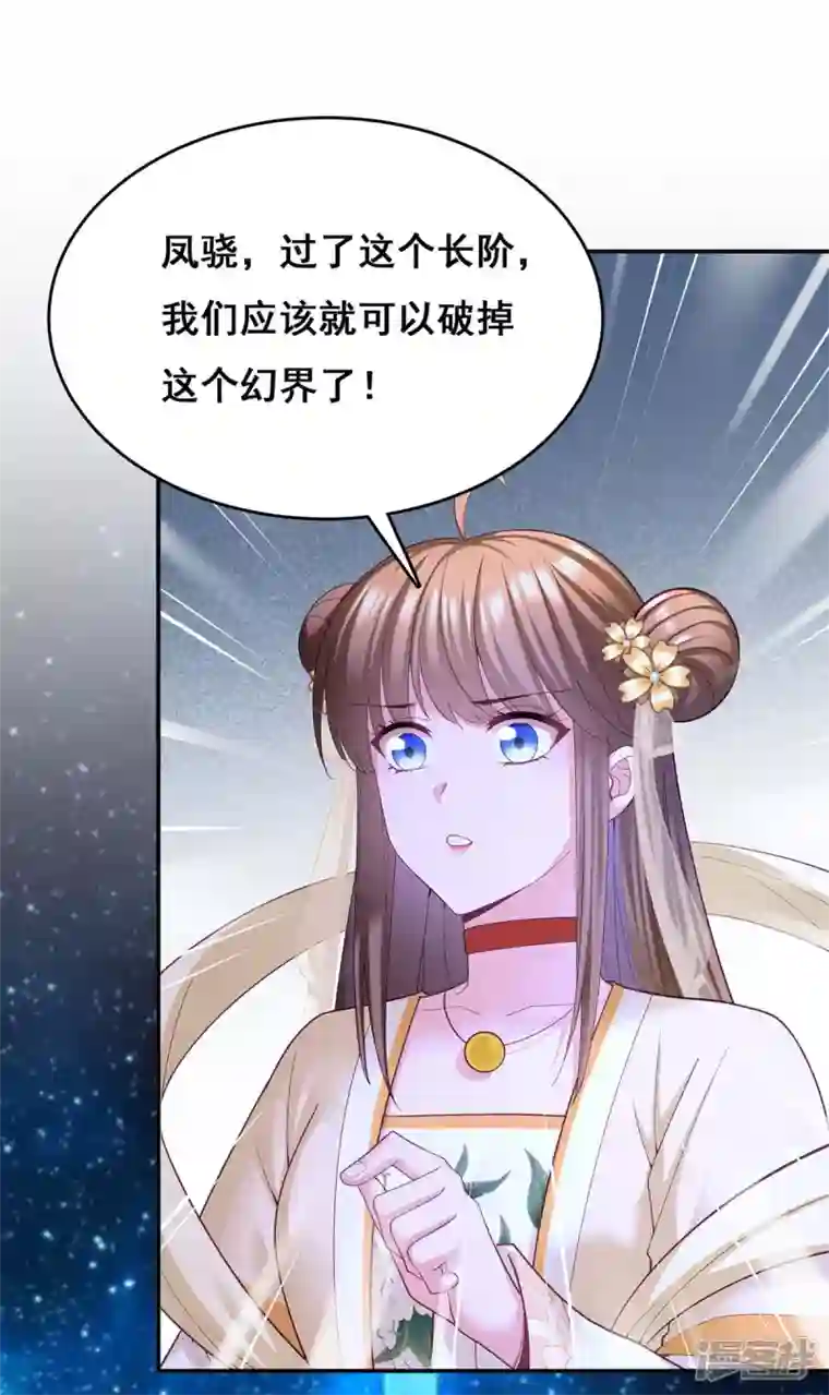 我在后宫当大佬第138话 最后一关