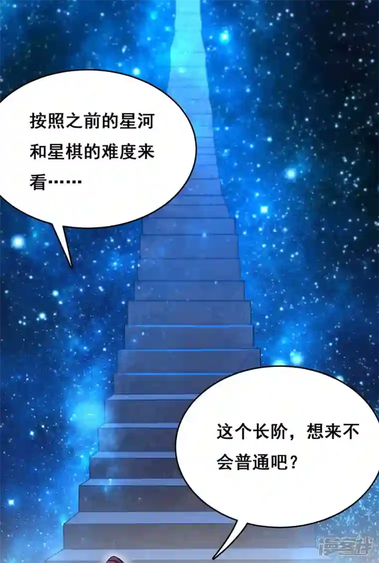 我在后宫当大佬第138话 最后一关