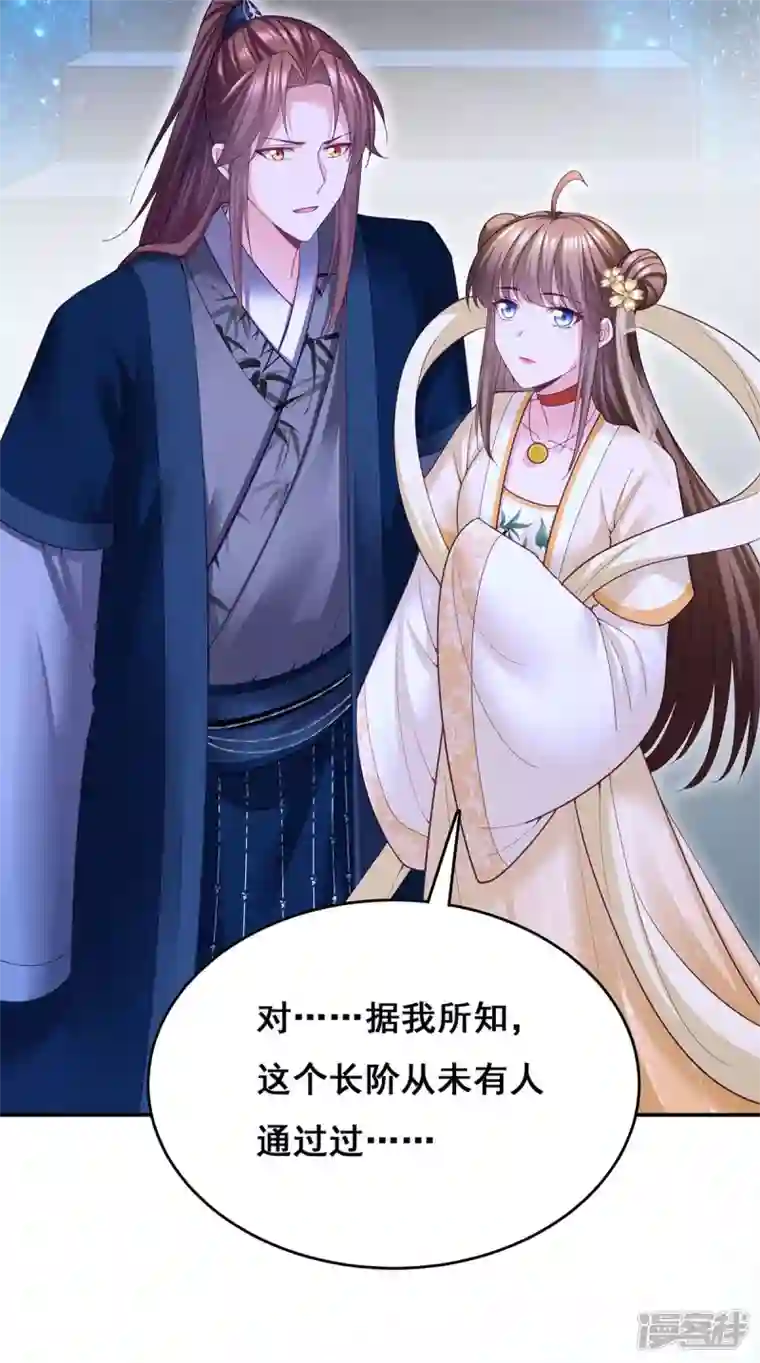 我在后宫当大佬第138话 最后一关