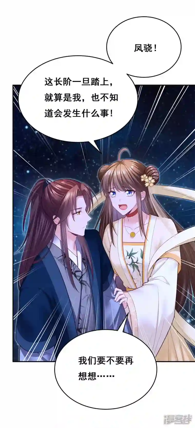 我在后宫当大佬第138话 最后一关