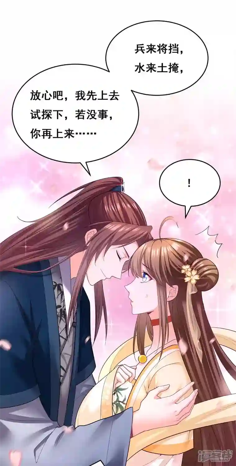 我在后宫当大佬第138话 最后一关