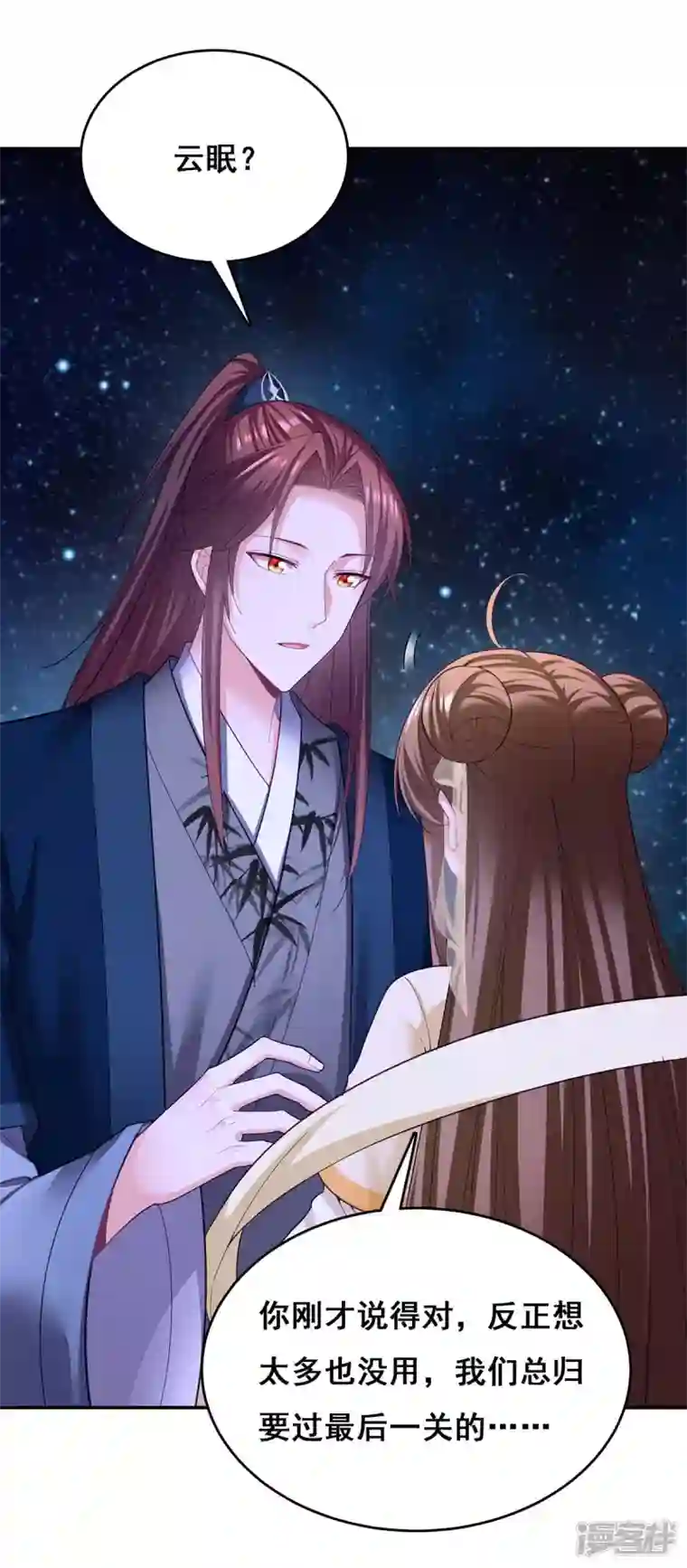 我在后宫当大佬第138话 最后一关