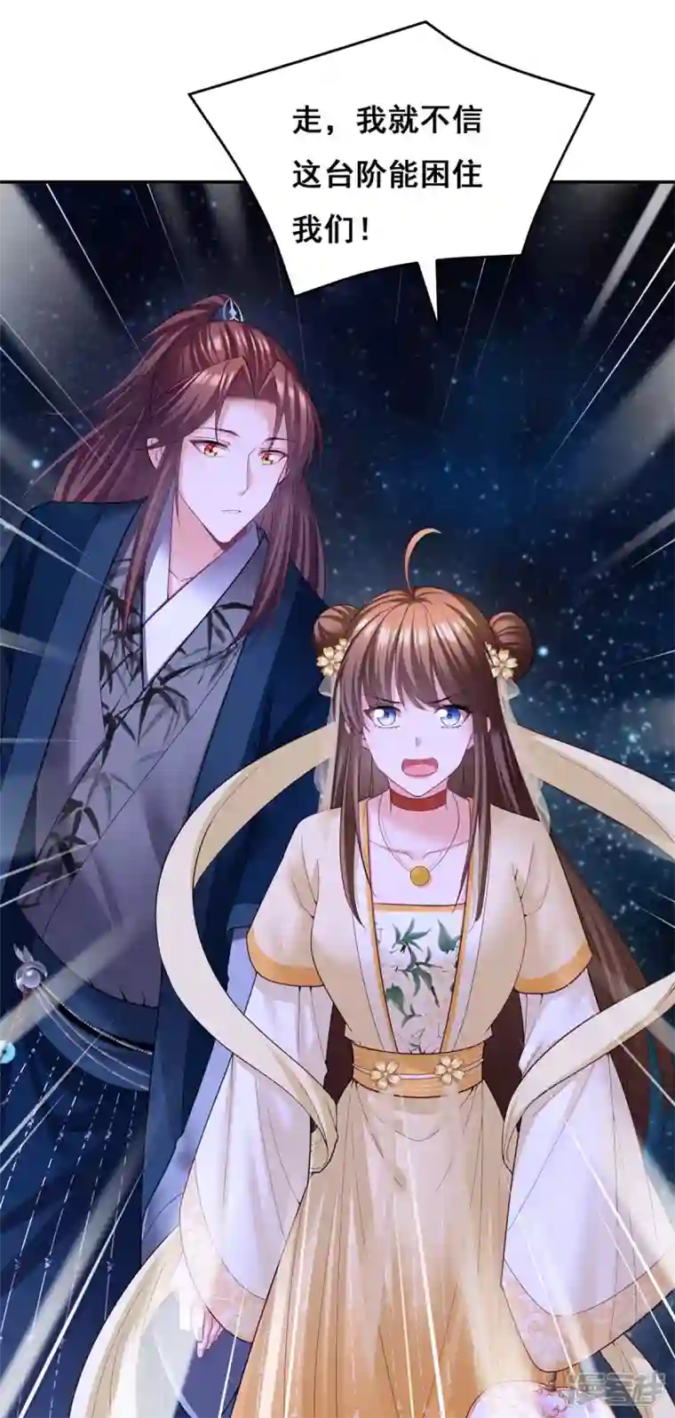 我在后宫当大佬第138话 最后一关