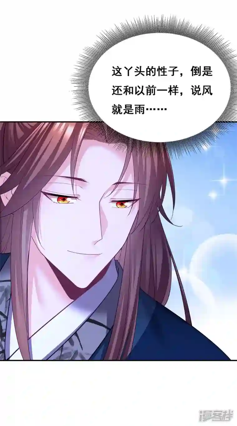 我在后宫当大佬第138话 最后一关