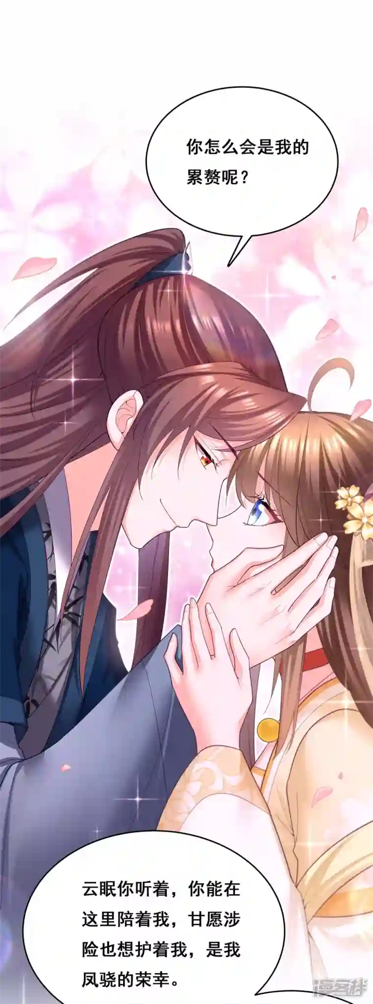 我在后宫当大佬第138话 最后一关