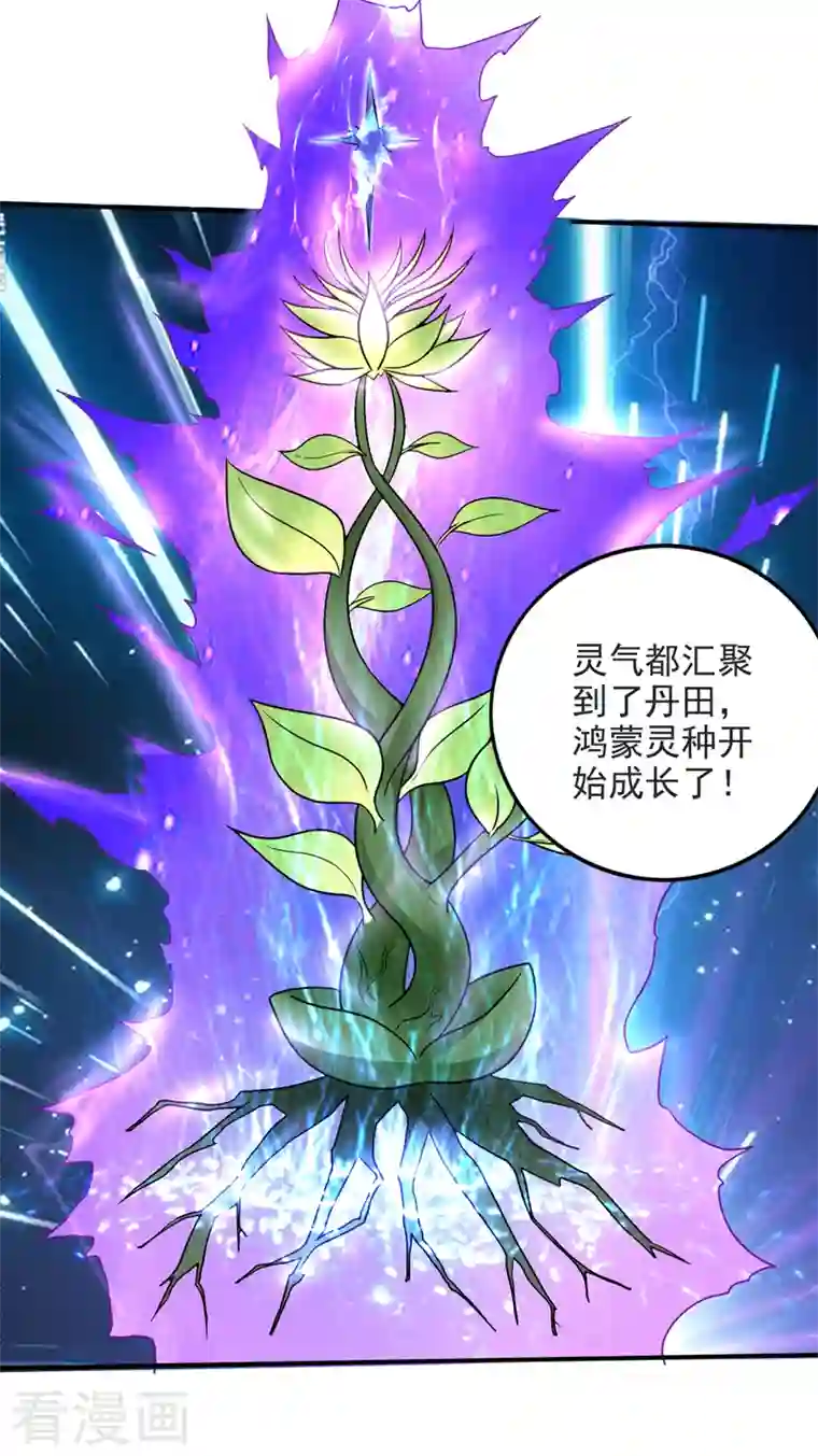 最强神医混都市第231话 你要违背承诺？！