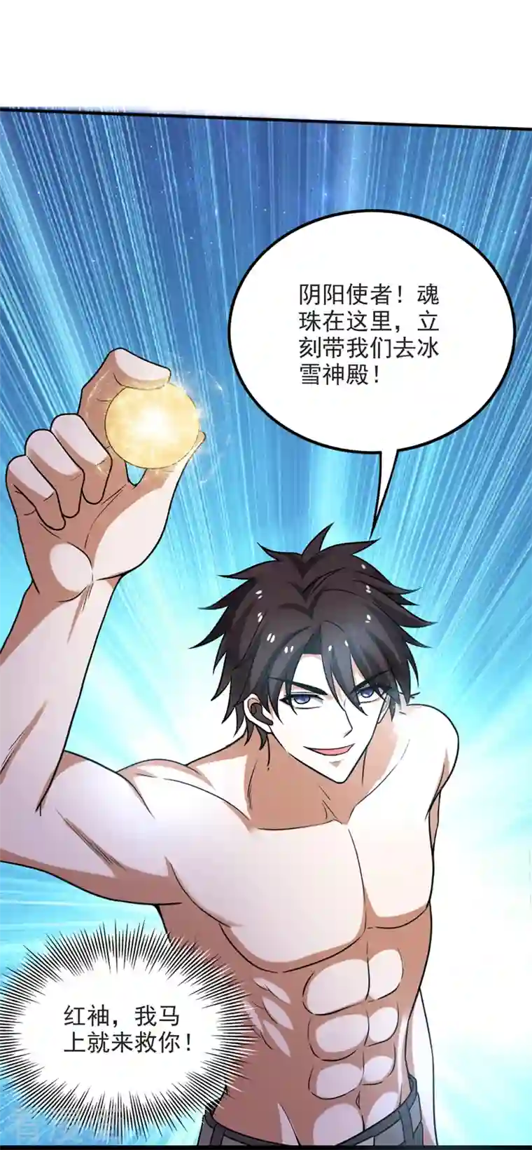 最强神医混都市第231话 你要违背承诺？！