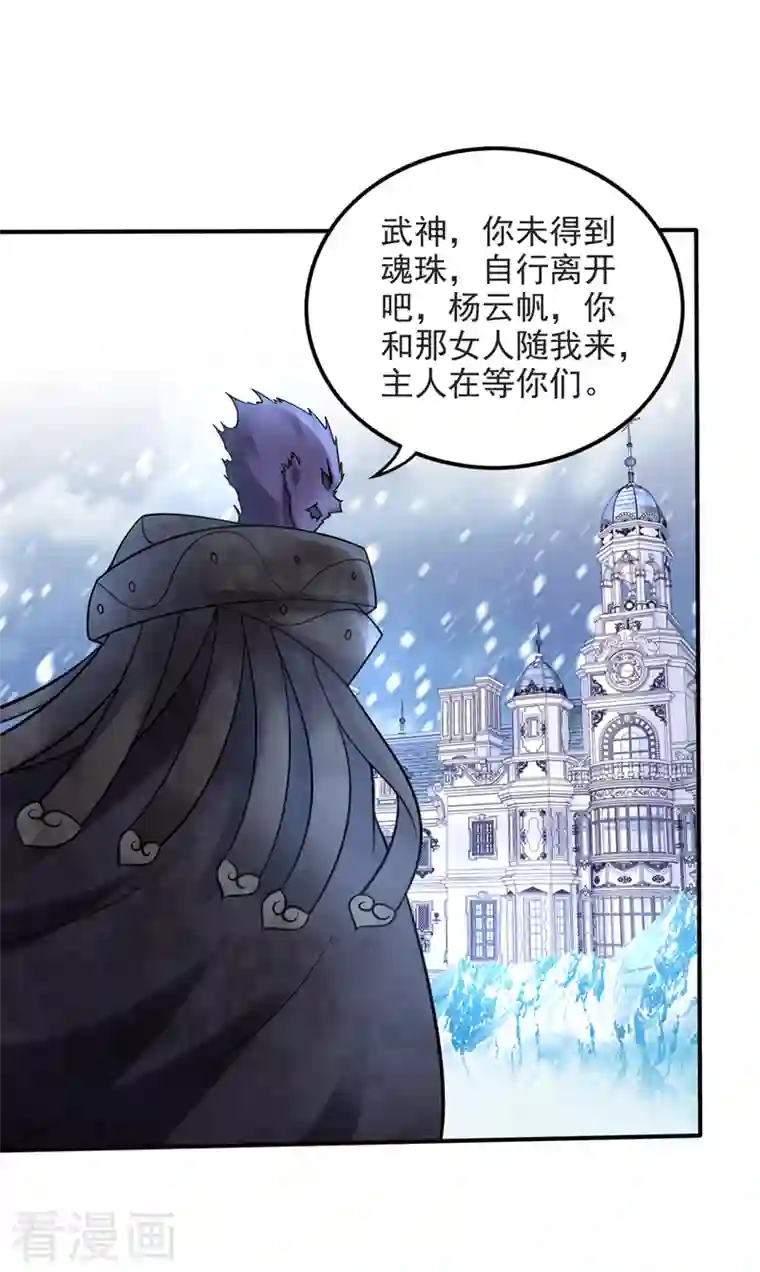 最强神医混都市第231话 你要违背承诺？！