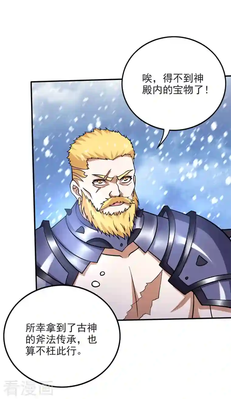 最强神医混都市第231话 你要违背承诺？！