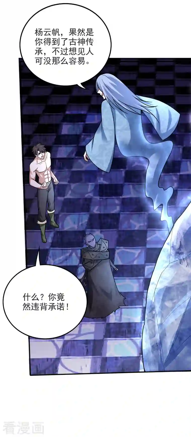 最强神医混都市第231话 你要违背承诺？！