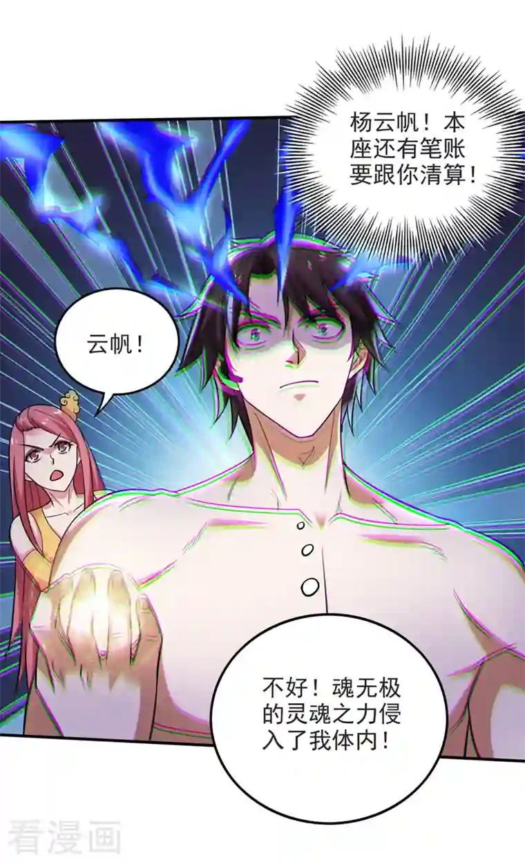 最强神医混都市第231话 你要违背承诺？！