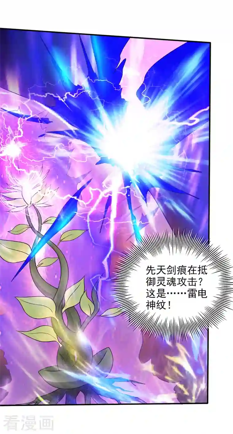 最强神医混都市第231话 你要违背承诺？！