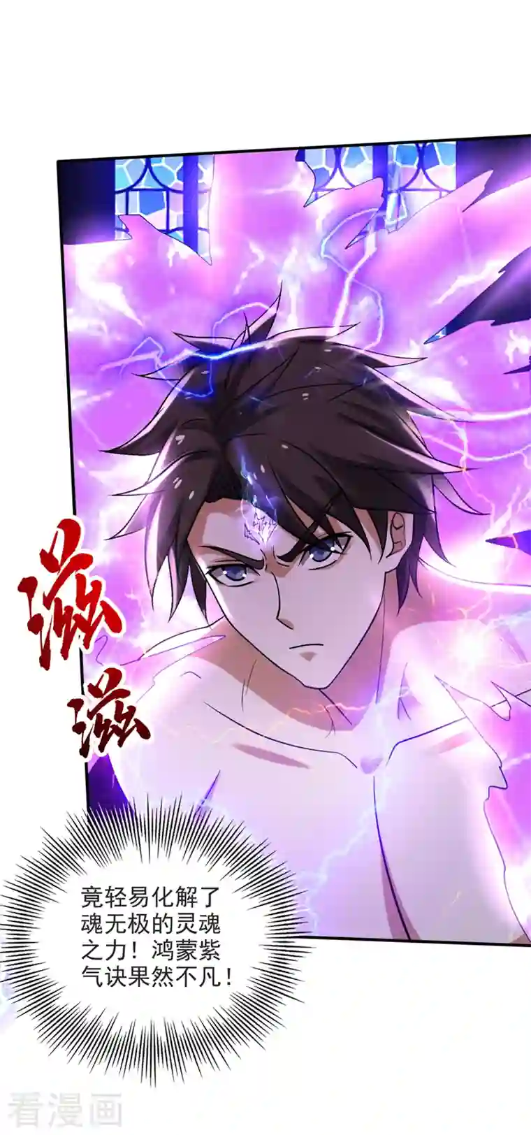 最强神医混都市第231话 你要违背承诺？！