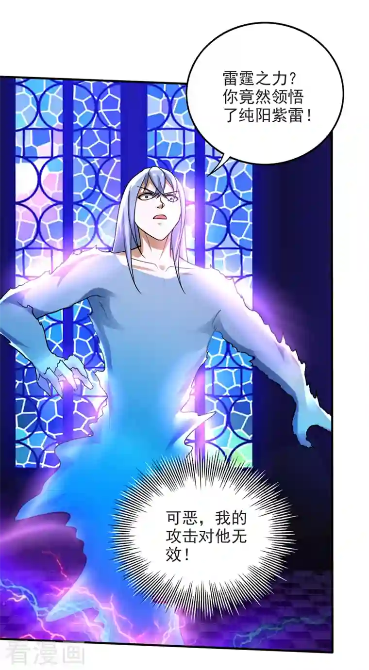 最强神医混都市第231话 你要违背承诺？！