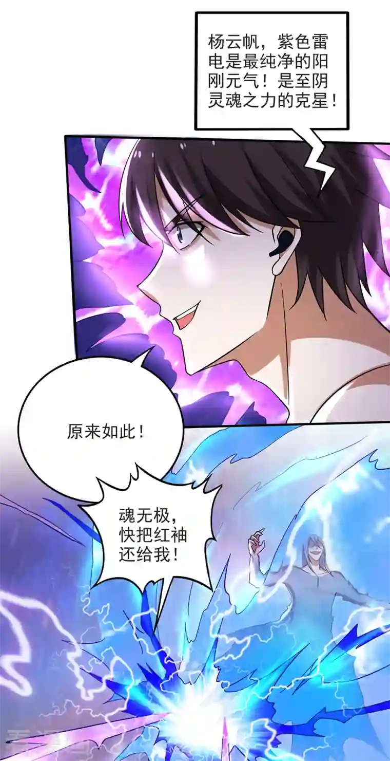 最强神医混都市第231话 你要违背承诺？！