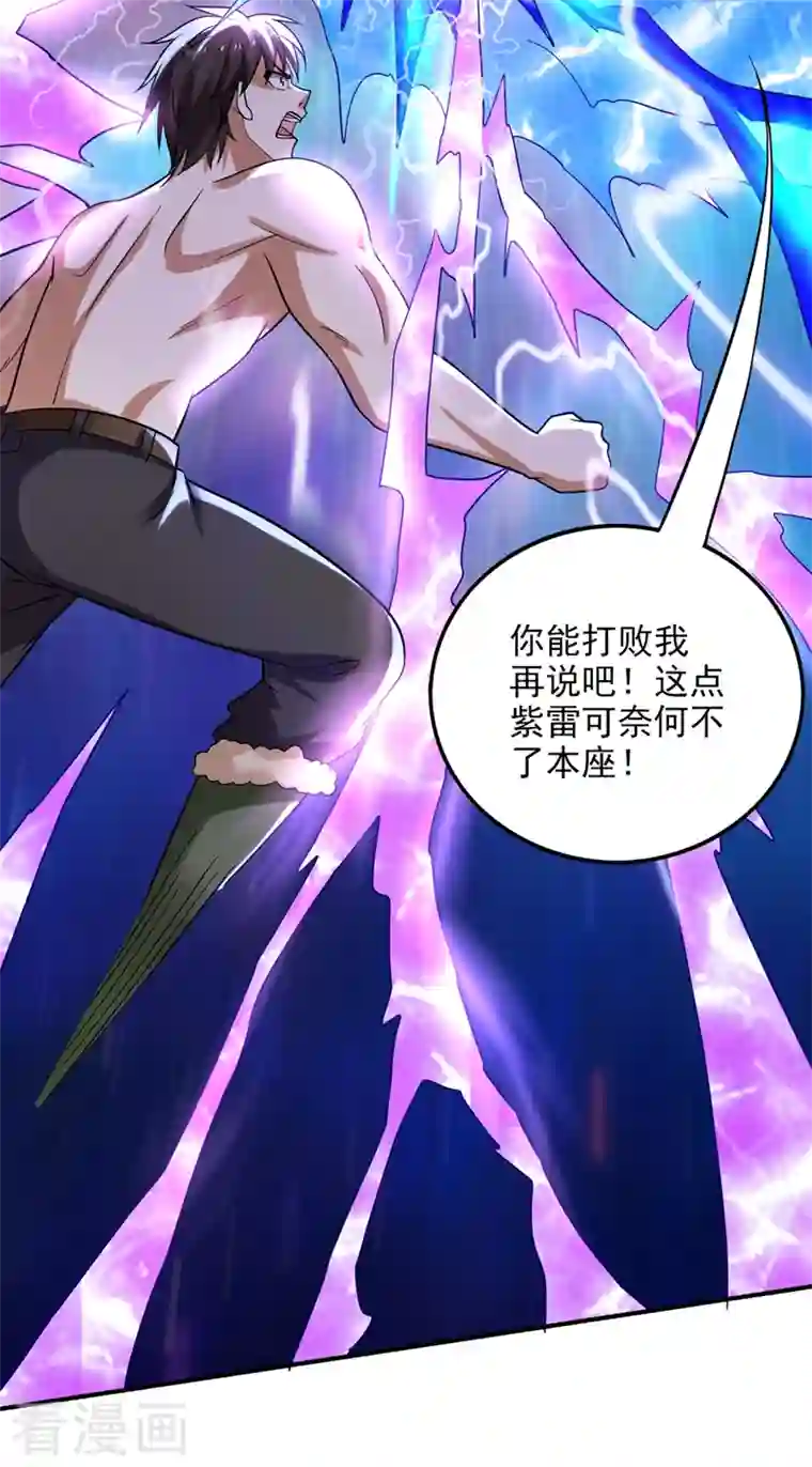 最强神医混都市第231话 你要违背承诺？！