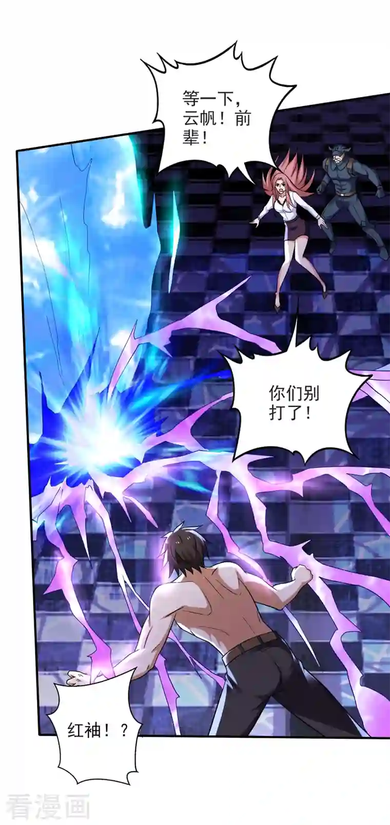 最强神医混都市第231话 你要违背承诺？！